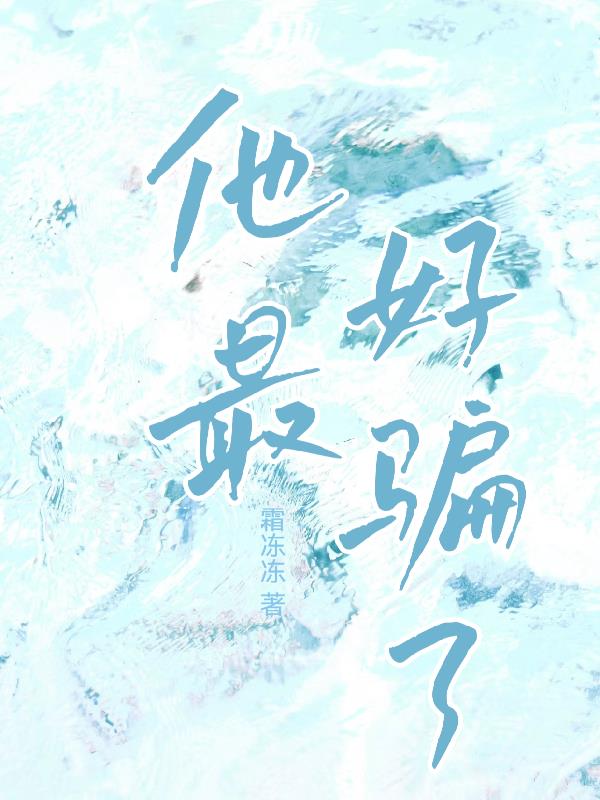 他最好的朋友英文怎么讲